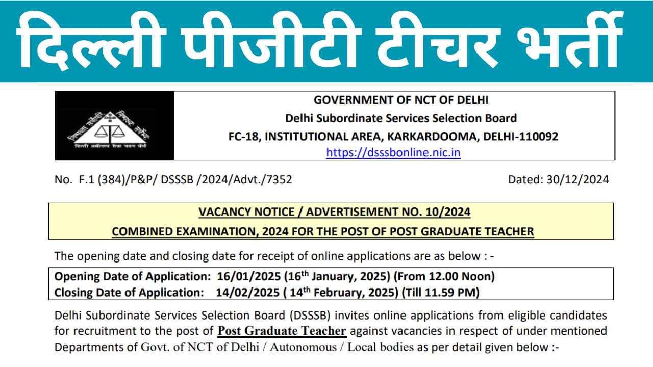 DSSSB PGT Teacher Vacancy