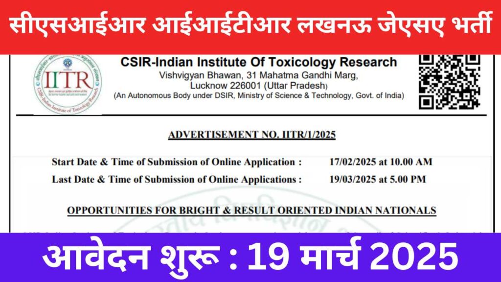 CSIR IITR JSA Vacancy 2025