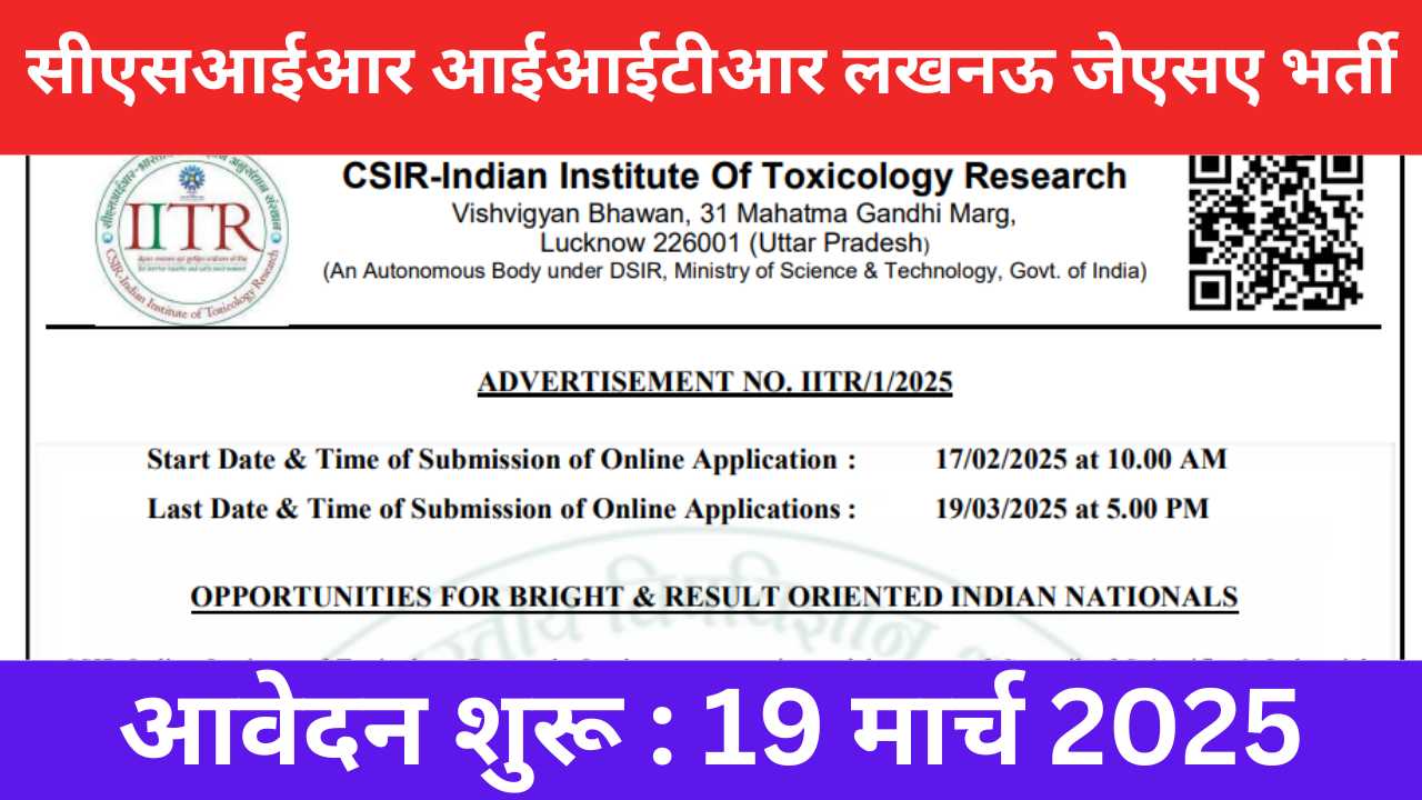 CSIR IITR JSA Vacancy 2025